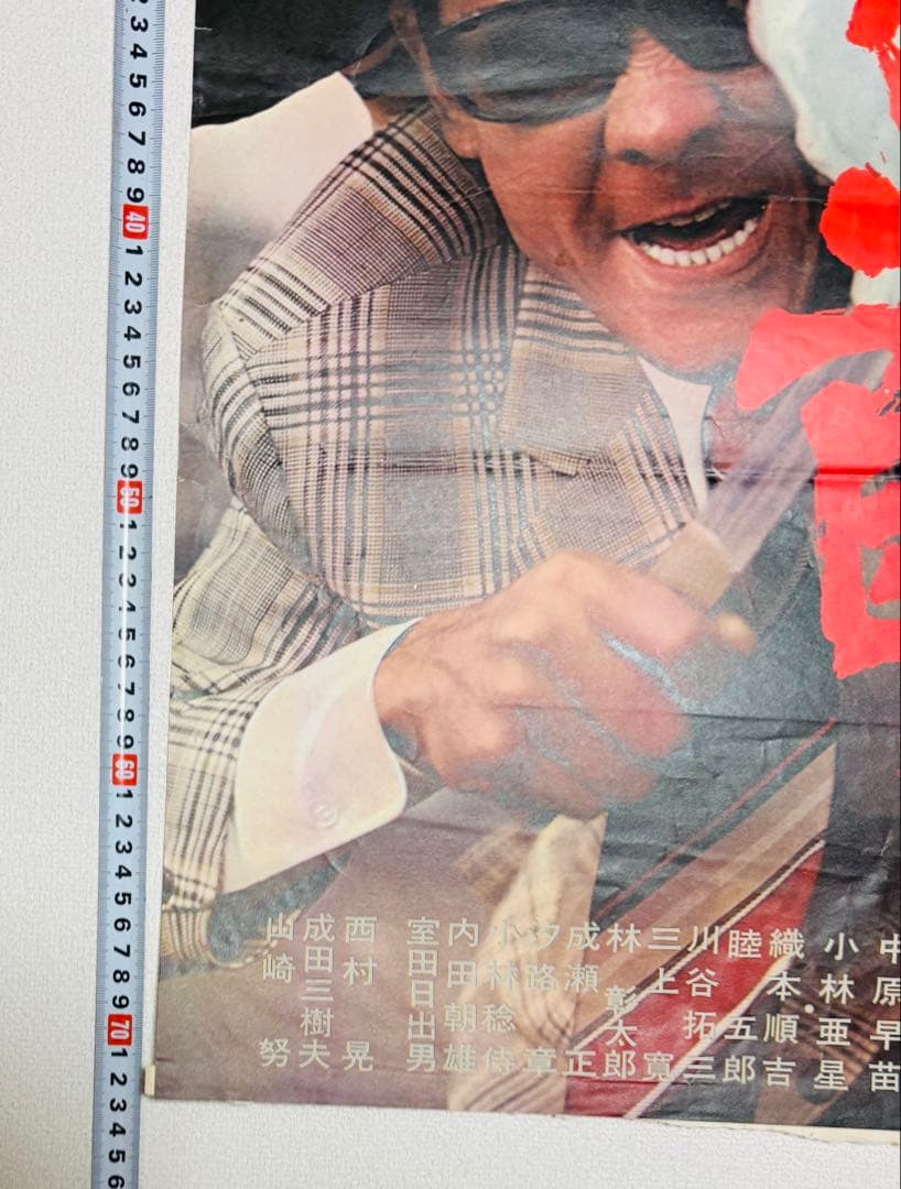 激レア 1975年 当時物 新仁義なき戦い　組長の首 ポスター 菅原文太