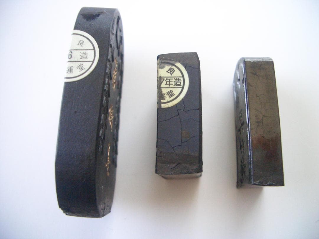 墨　3個セット　藤樹墨（奈良　墨運堂）　他　固形墨　和　日本　書　伝統芸能