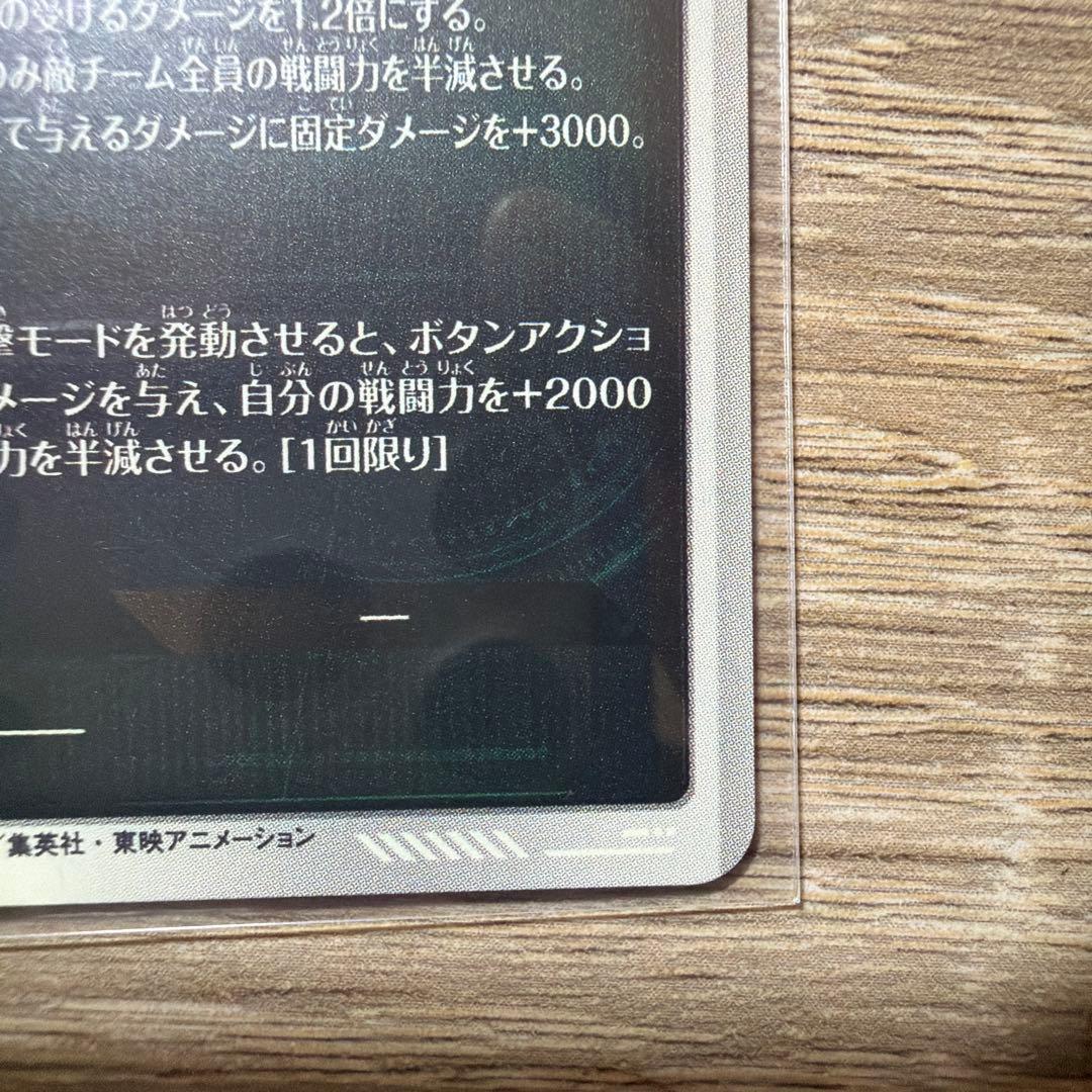 ドラゴンボール　アドバンスパック40th 孫悟空GDR APT-006
