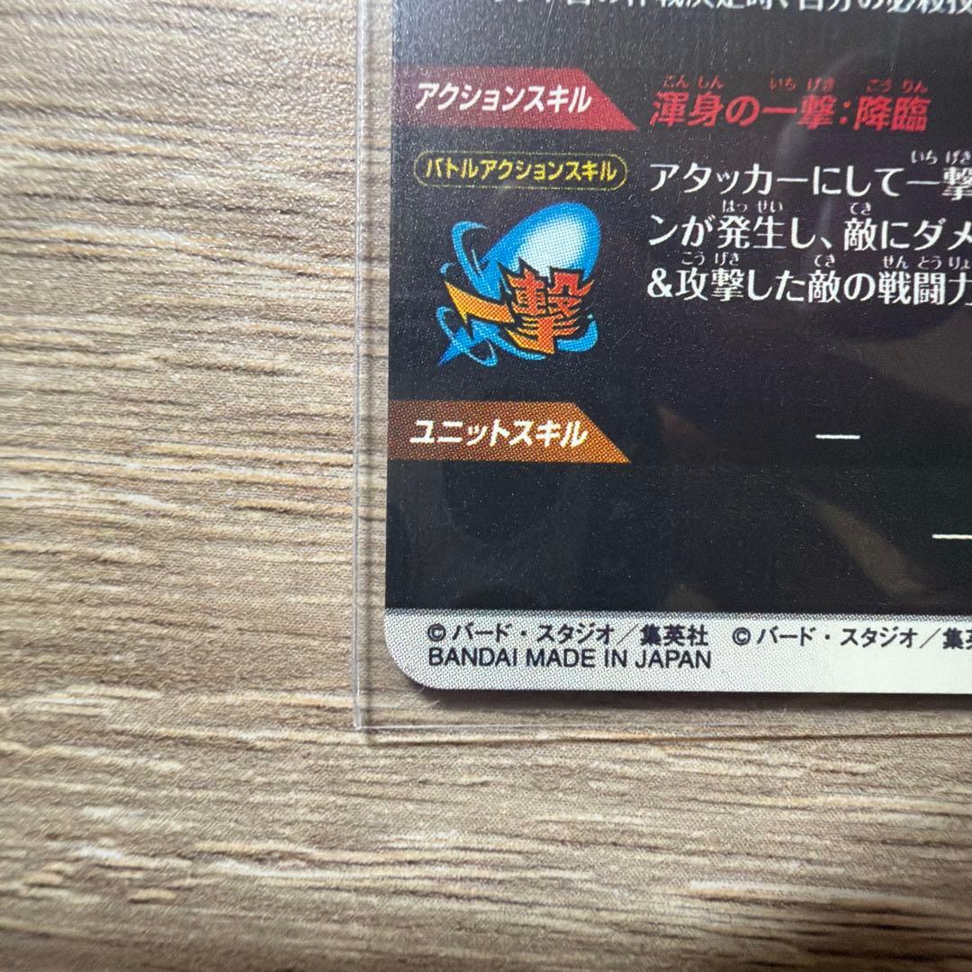 ドラゴンボール　アドバンスパック40th 孫悟空GDR APT-006