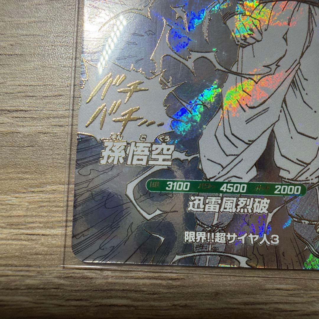 ドラゴンボール　アドバンスパック40th 孫悟空GDR APT-006