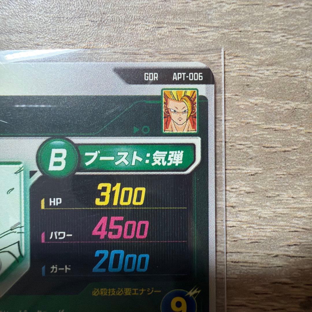 ドラゴンボール　アドバンスパック40th 孫悟空GDR APT-006