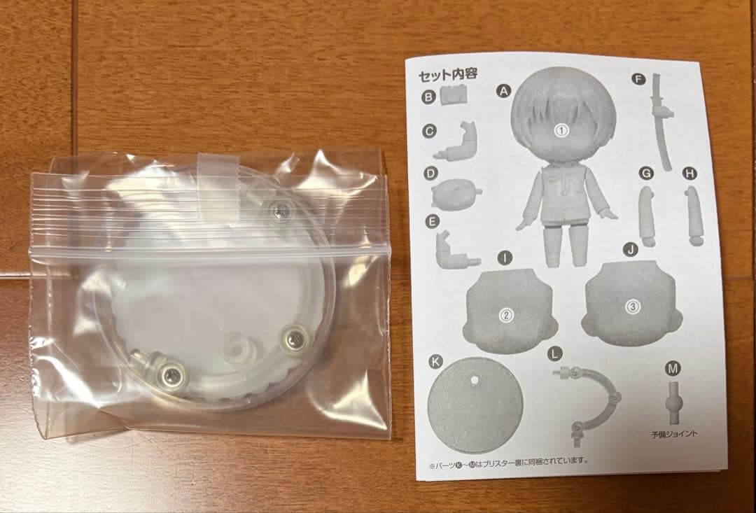 【一式あり】 ねんどろいど 1283 / ヘタリア 日本