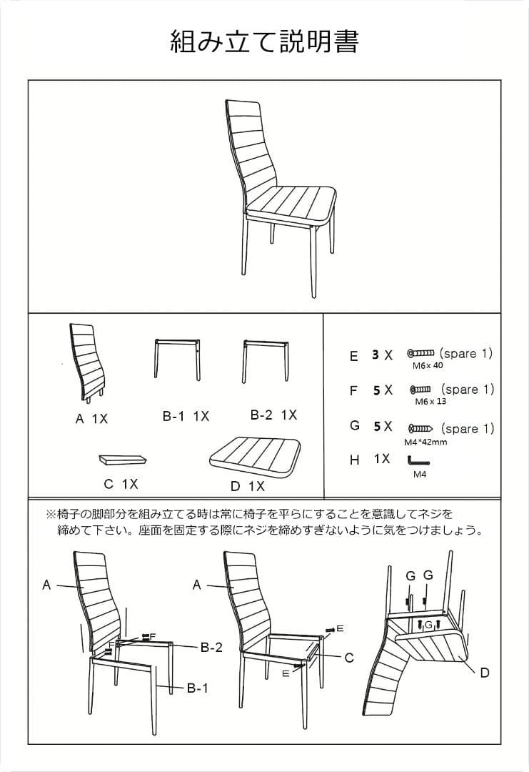 【ホワイト 3脚セット】ダイニングチェア 椅子 モダン シンプル 組立簡単