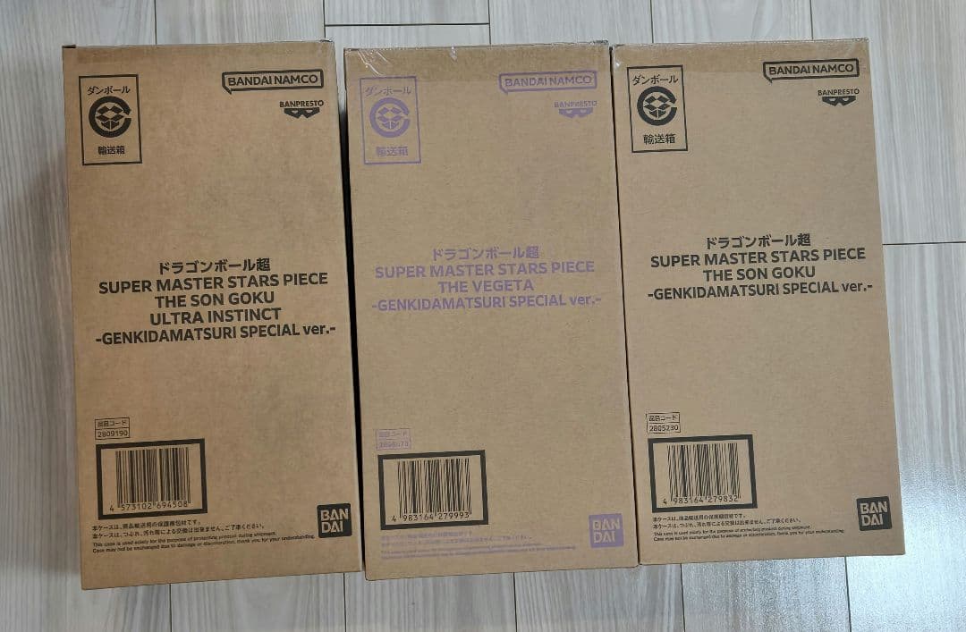 ドラゴンボール超　SMSP　3種類　孫悟空　身勝手の極意　ベジータ　フィギュア