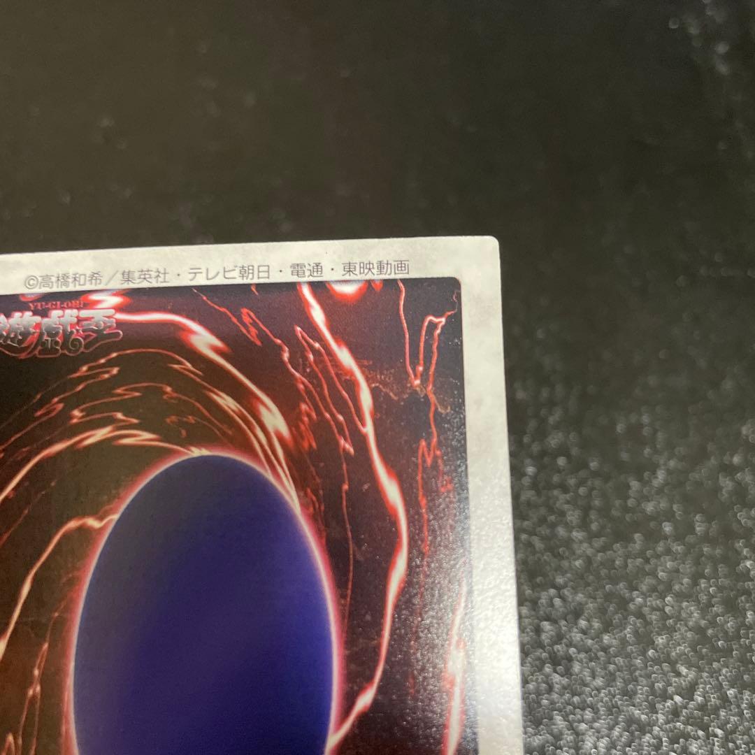 【美品】　真紅眼の黒竜　とても綺麗