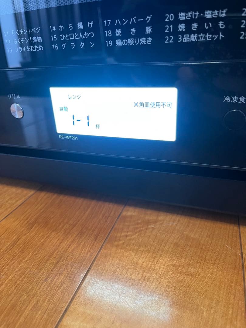 中古 SHARP PLAINLY RE-WF261-B スチームオーブンレンジ