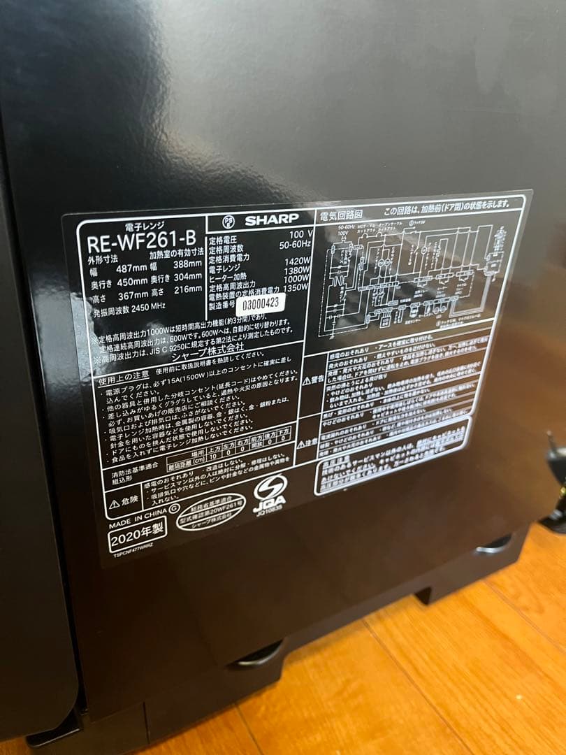 中古 SHARP PLAINLY RE-WF261-B スチームオーブンレンジ