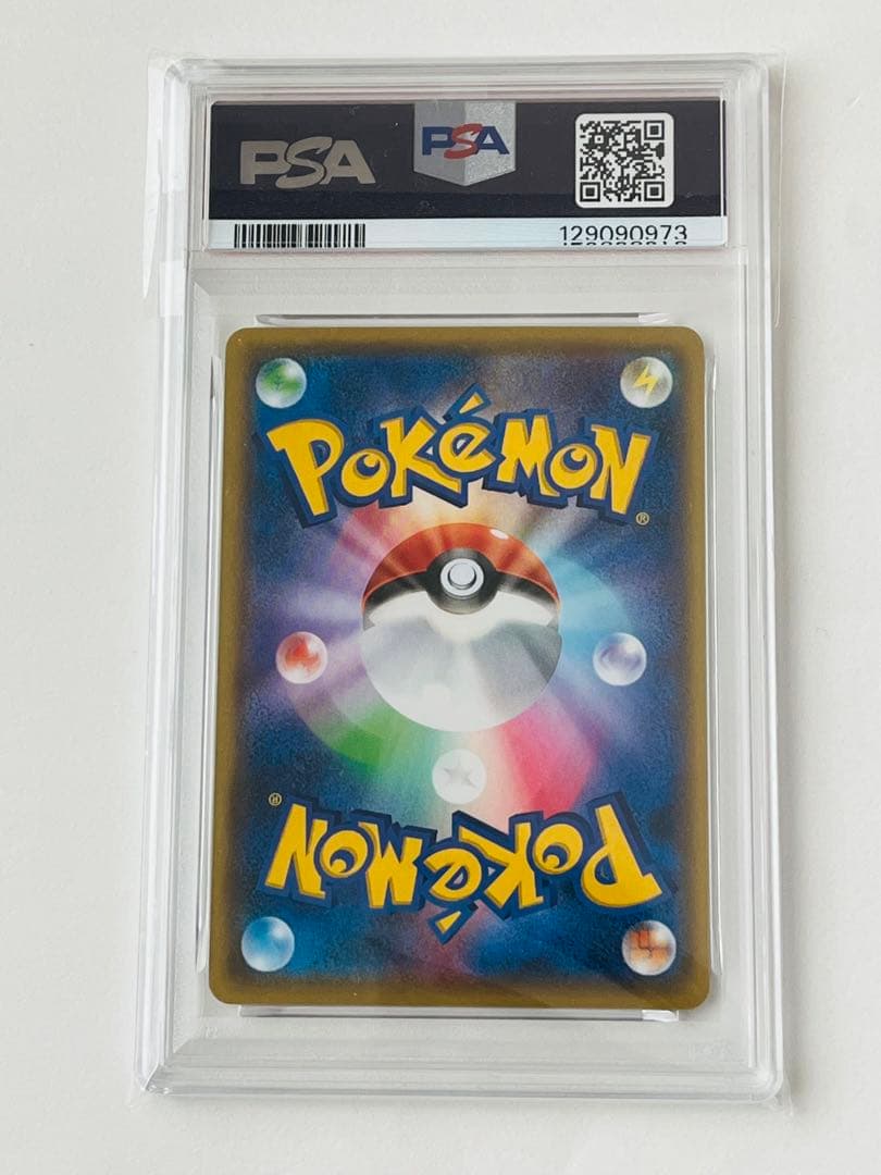 ポケモンカード 長場雄 nagaba ピカチュウ　プロモ PSA10 ナガバ
