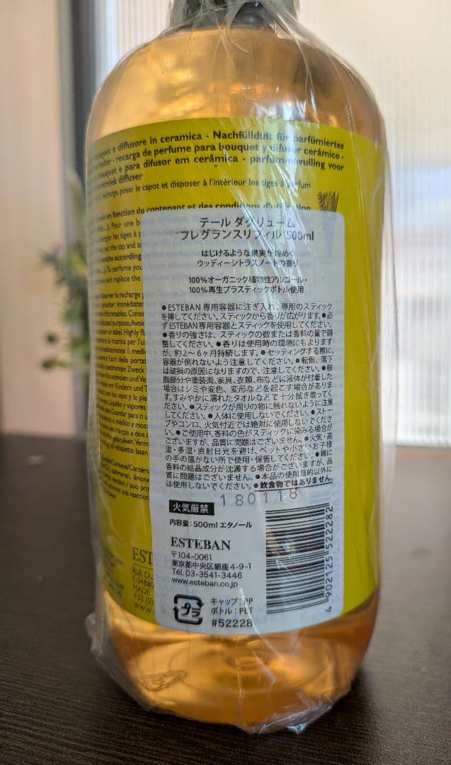 日本香堂 テールダグリューム　フレグランスリフィル　フランス産　500ml✕2本