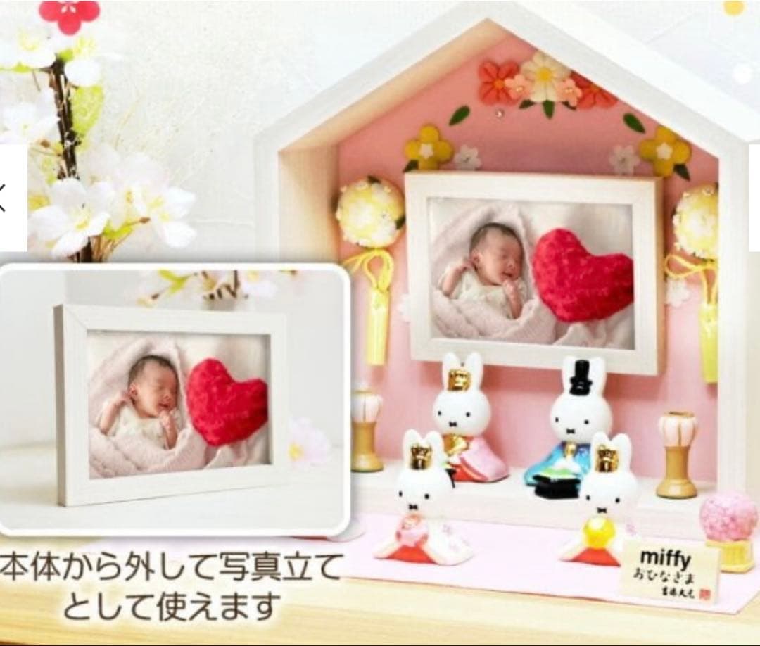 ミッフィー コンパクト雛人形セット 磁器五人飾り 新品未使用 miffy