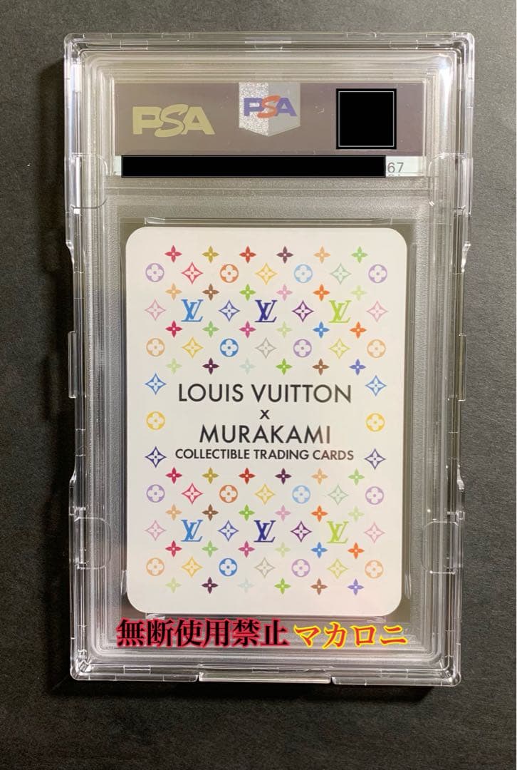 【PSA10】LOUISVUITTON PANDA AND AYA 009 C