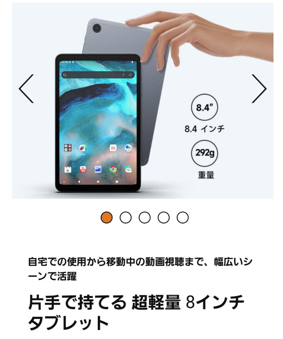 ALLDOCUBE iPlay50 ｍini 本体（カバー、保護フィルム付）
