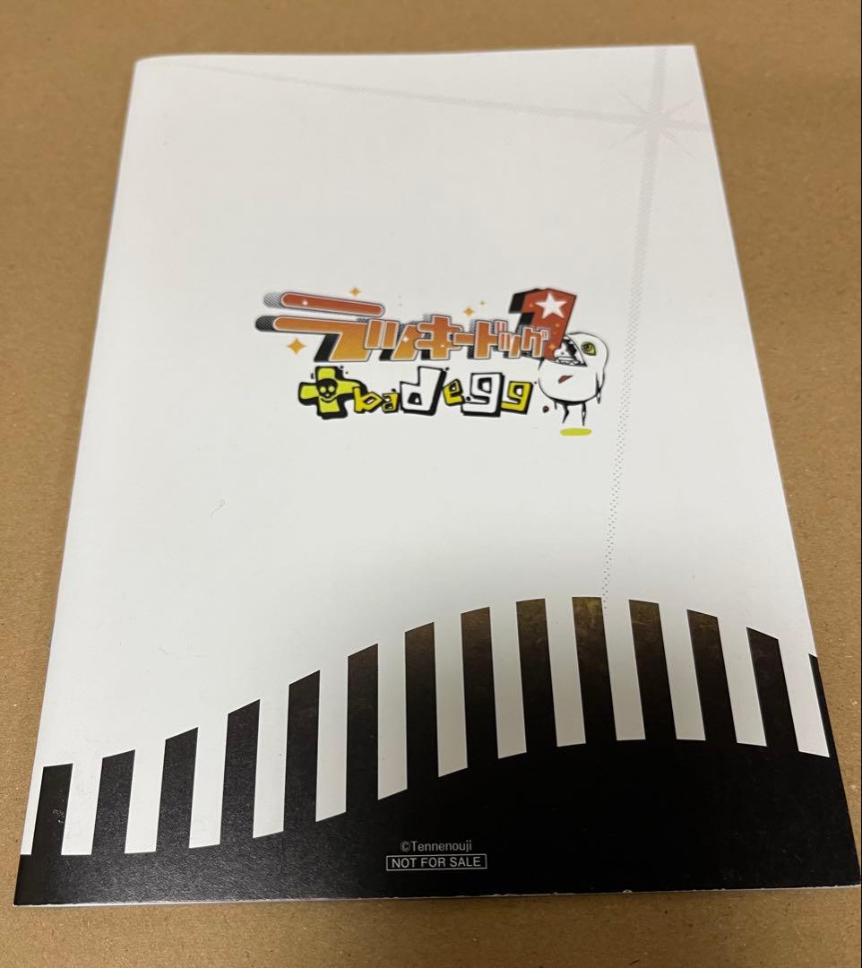 ラッキードッグ1 とらのあな特典　Don’t　Be.Angel