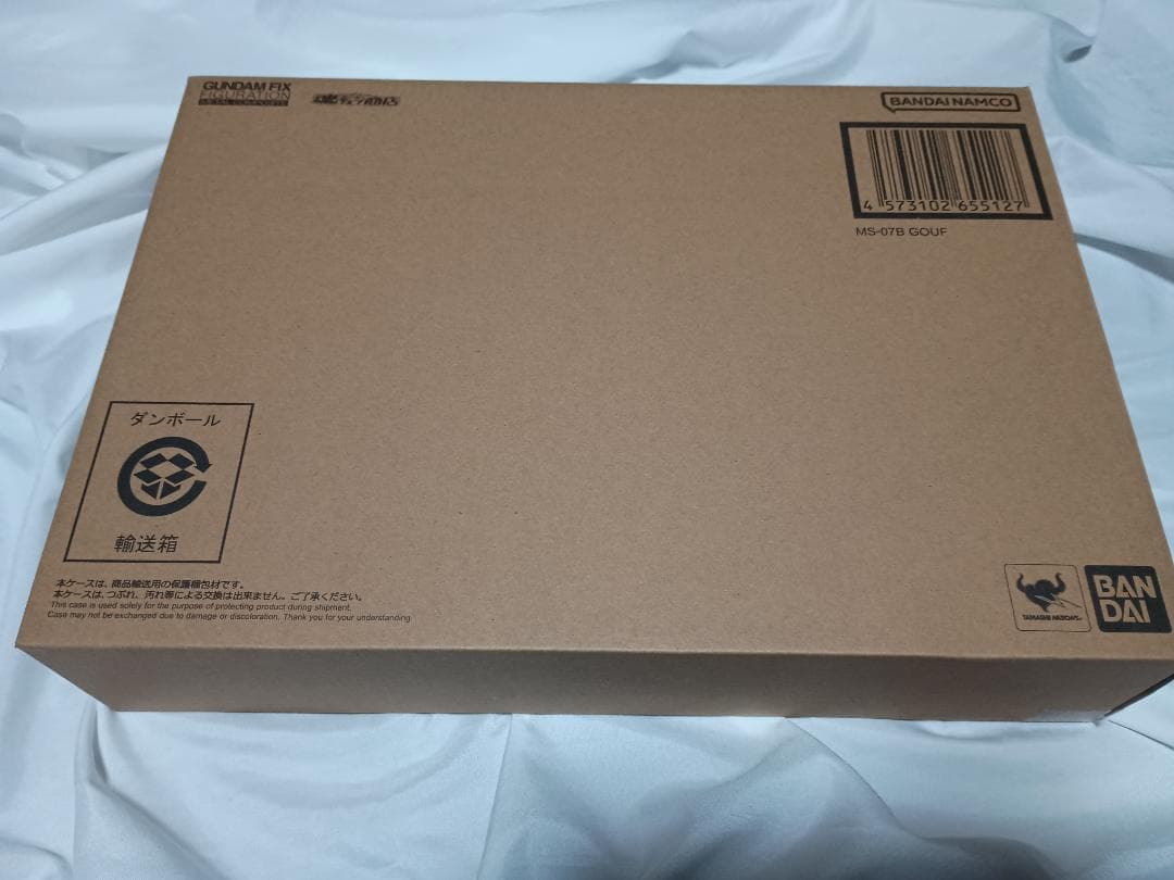 GFFMC MS-07B グフ メタルコンポジット 抽選販売品