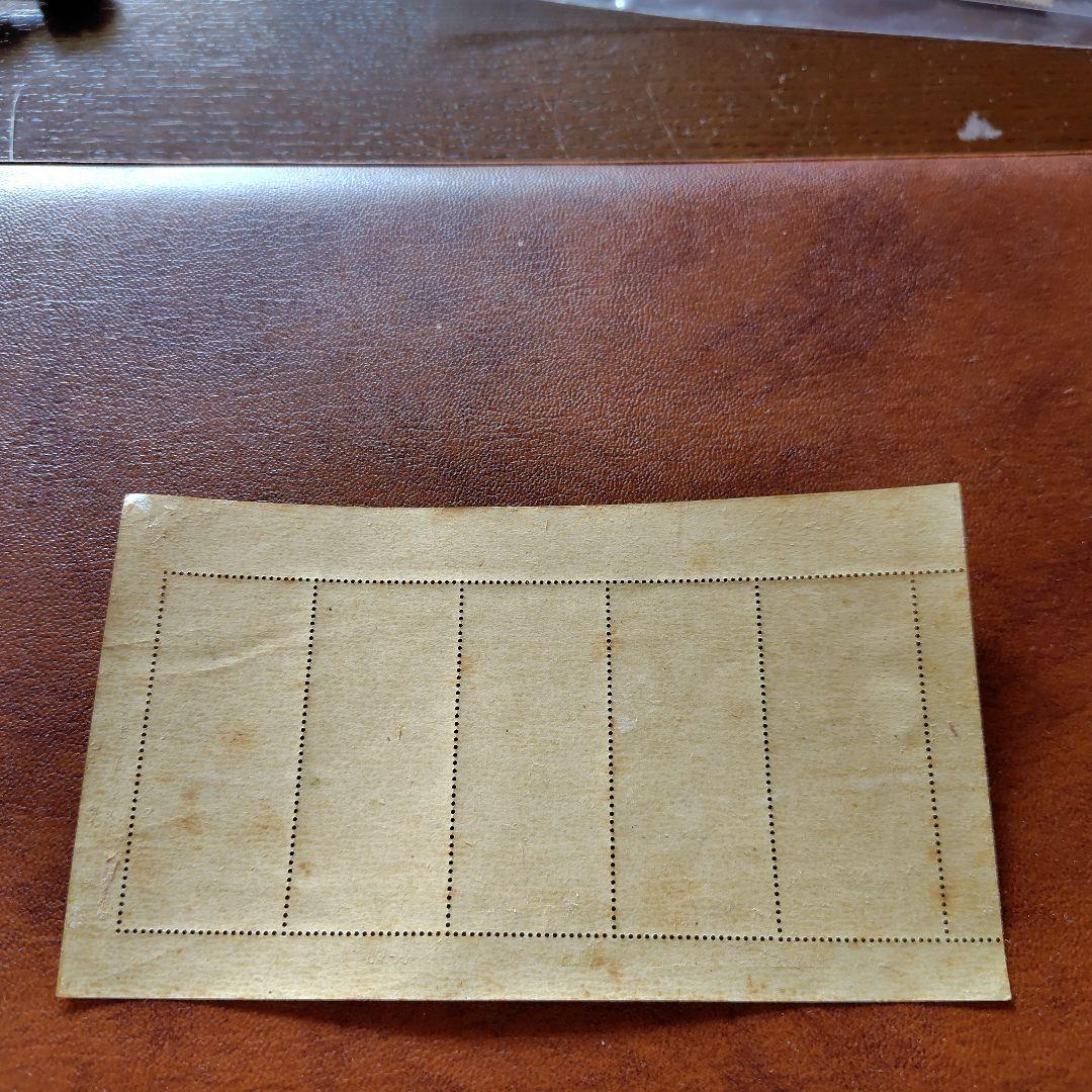 銭単位切手　切手趣味週間　見返り美人シート