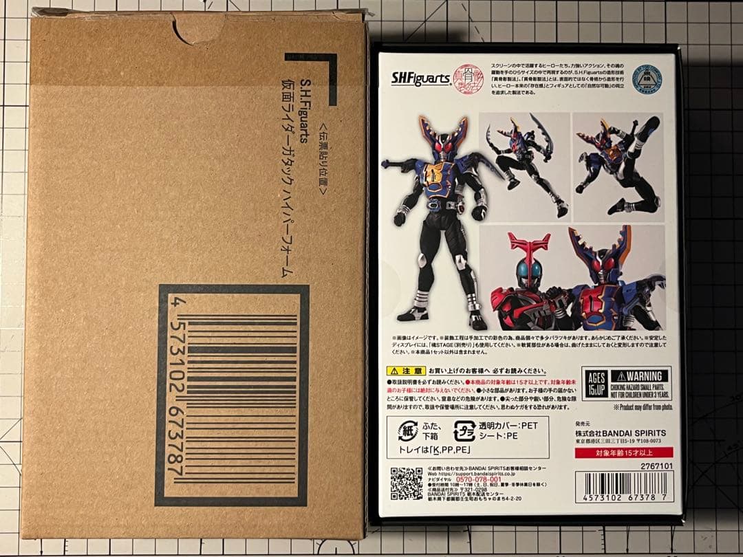 真骨彫製法　カブト　ガタック　ハイパーフォーム　セット