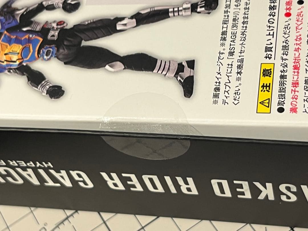 真骨彫製法　カブト　ガタック　ハイパーフォーム　セット