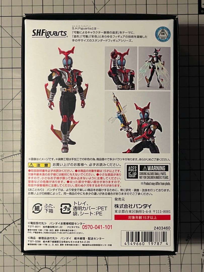 真骨彫製法　カブト　ガタック　ハイパーフォーム　セット