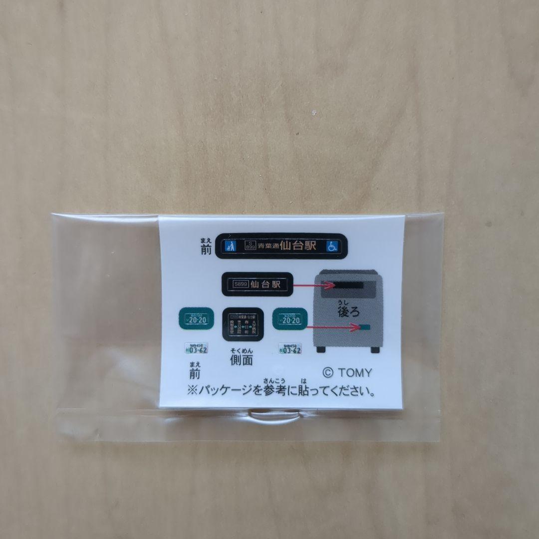 ★希少品★トミカ 仙台市営バス 80周年記念 ミニカー