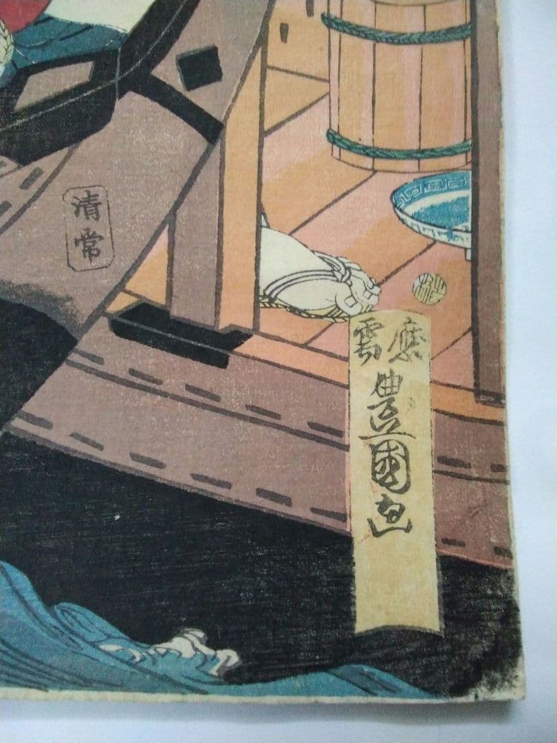 浮世絵　両国夕涼み之図　三代豊国　三枚続き