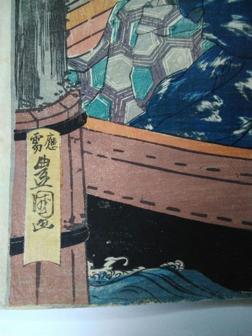 浮世絵　両国夕涼み之図　三代豊国　三枚続き