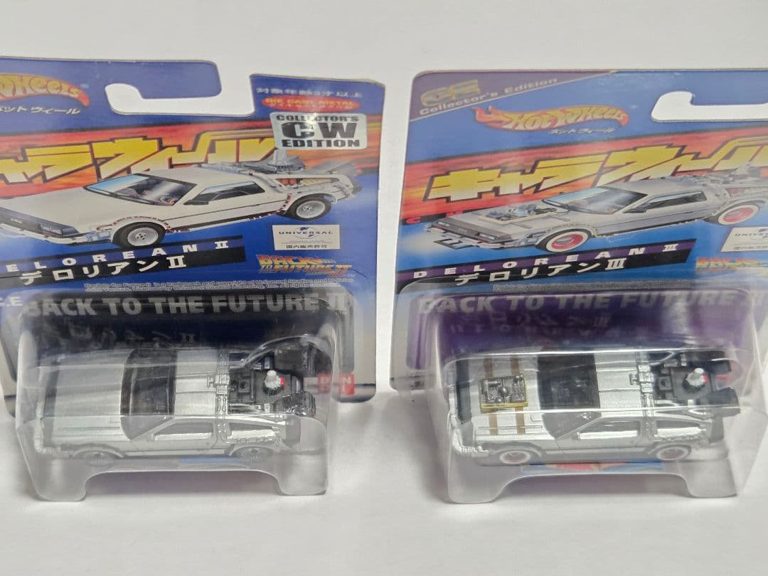 キャラウィール　デロリアンⅡ　デロリアンⅢ　未開封