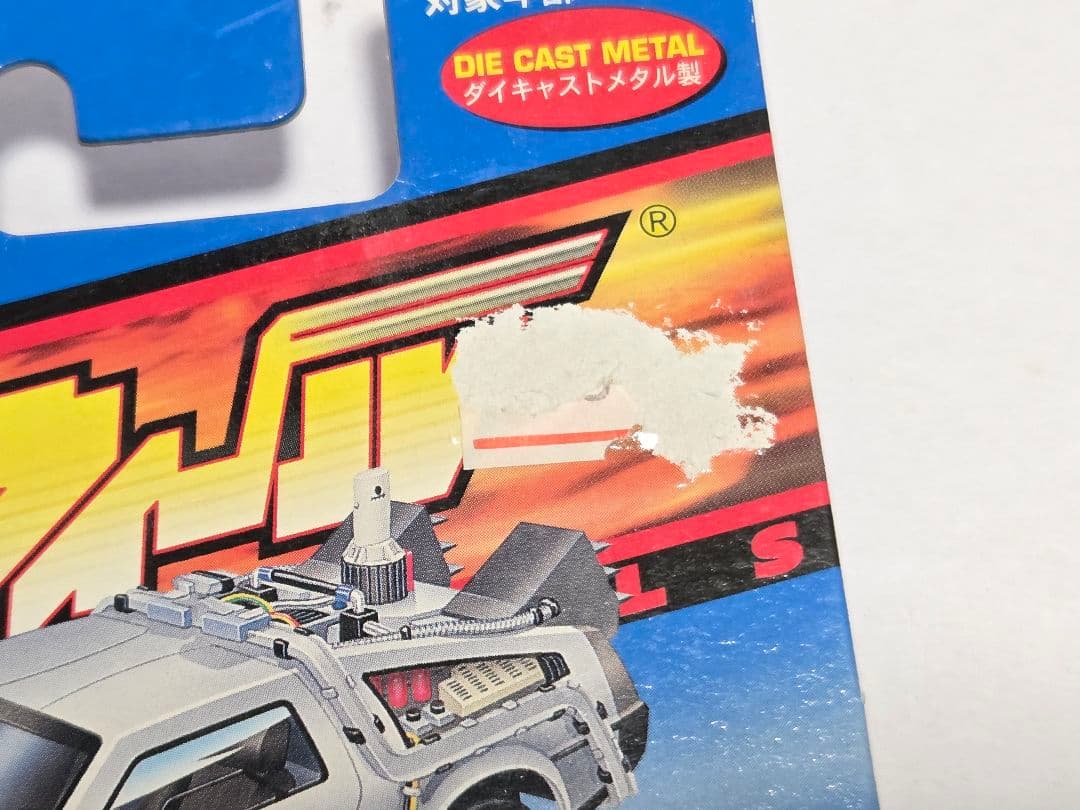 キャラウィール　デロリアンⅡ　デロリアンⅢ　未開封