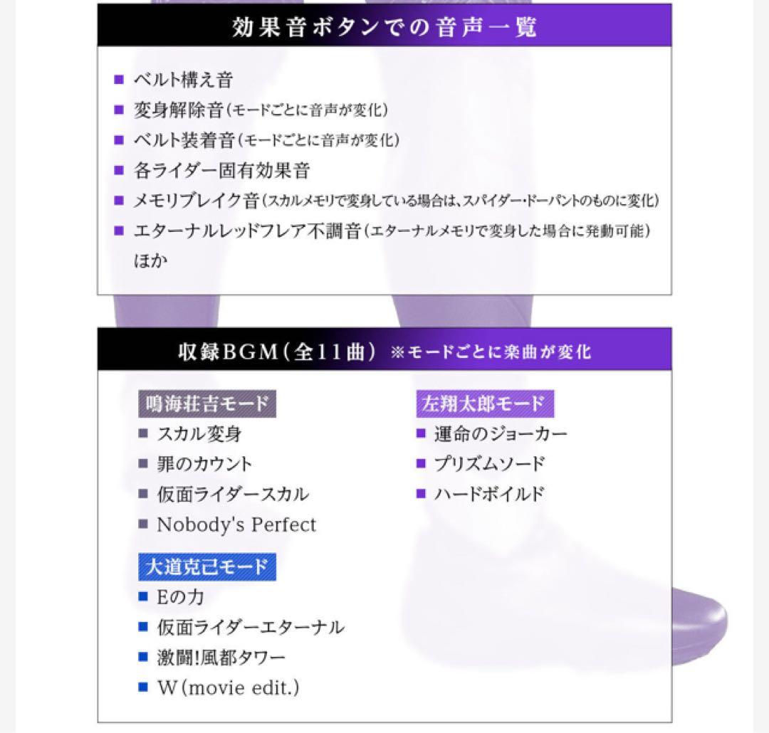 新品　未開封　仮面ライダーW 68 CSMロストドライバーver.2 送料無料