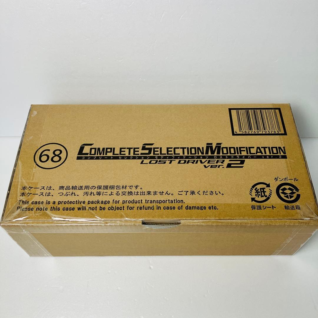 新品　未開封　仮面ライダーW 68 CSMロストドライバーver.2 送料無料