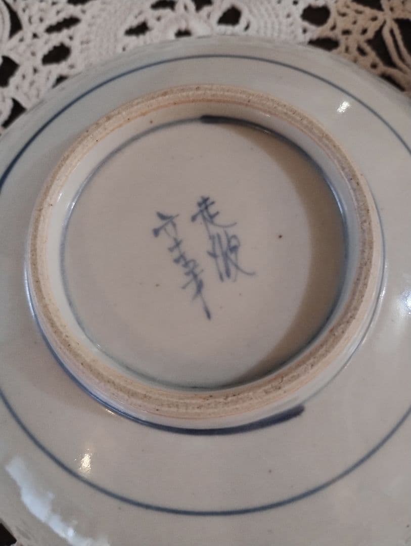 佐藤走波　65歳　染付5寸皿　中皿3枚セット　伊万里焼