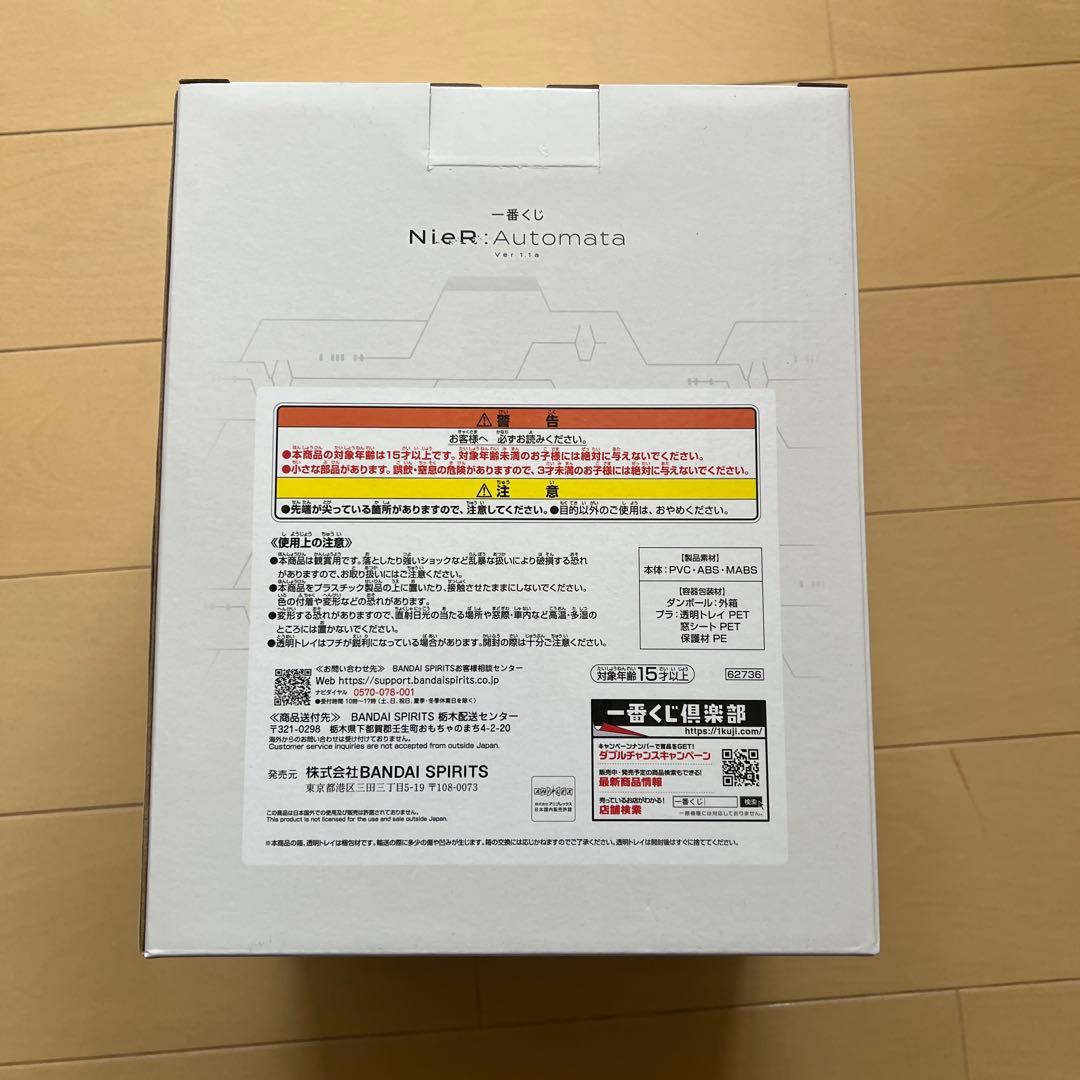 NieR:Automata 2B フィギュア ラストワンver.