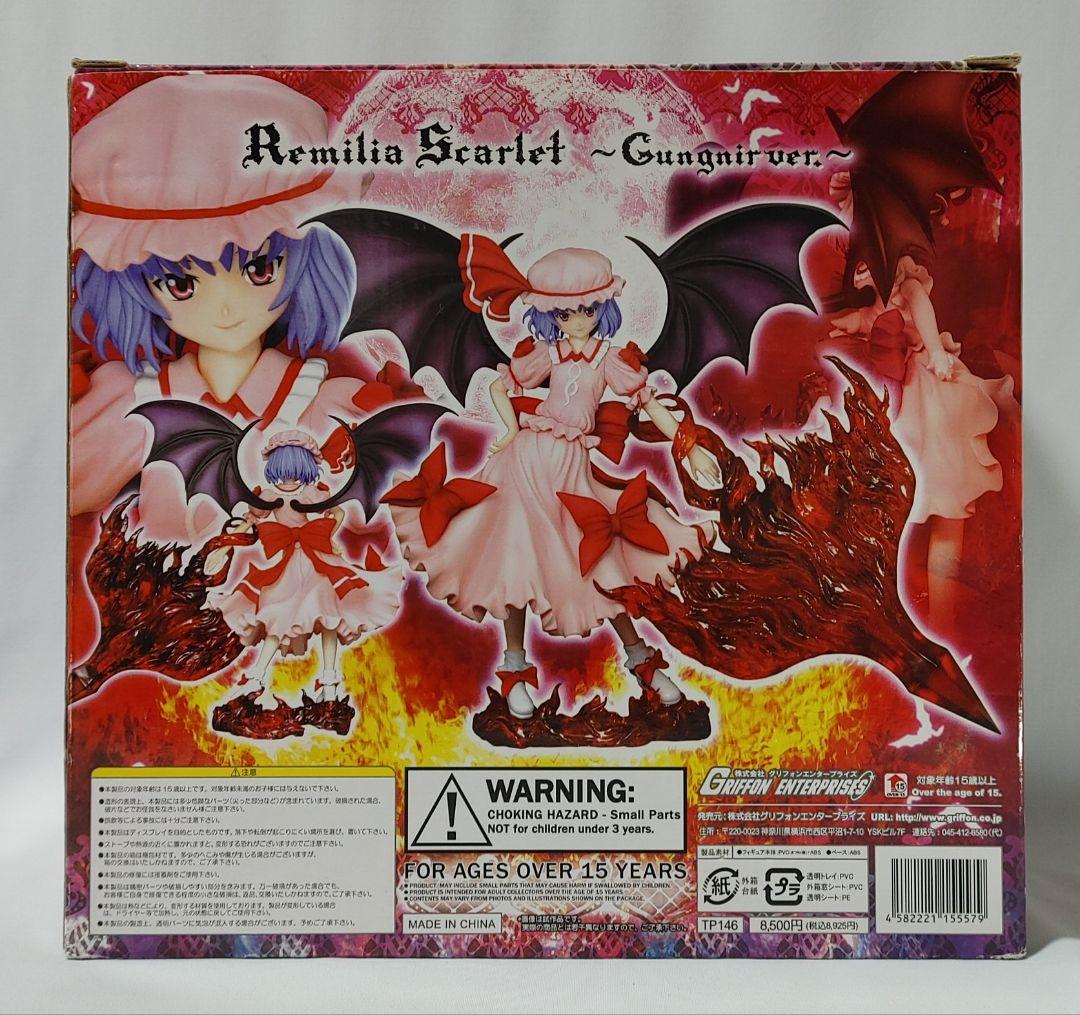 東方Project、レミリア グングニルver.