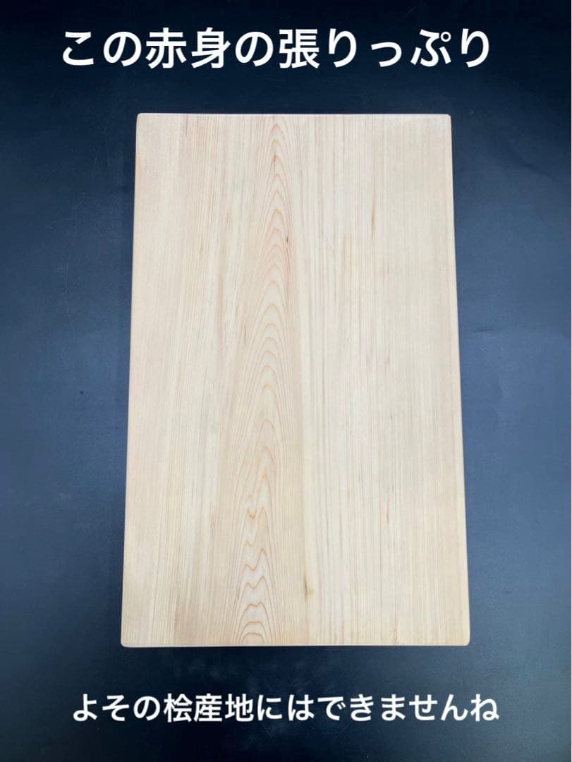[ベストプライス挑戦] ヒノキまな板　豪華サイズ　一枚物　新品未使用　激安！