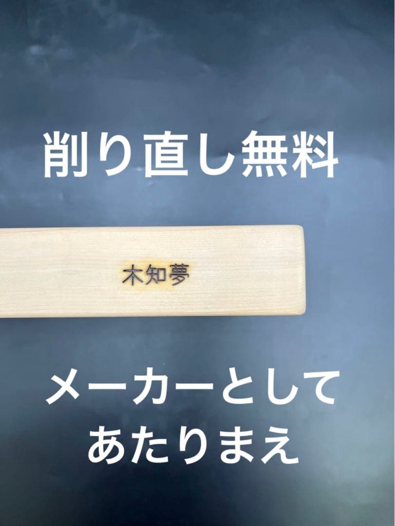 [ベストプライス挑戦] ヒノキまな板　豪華サイズ　一枚物　新品未使用　激安！