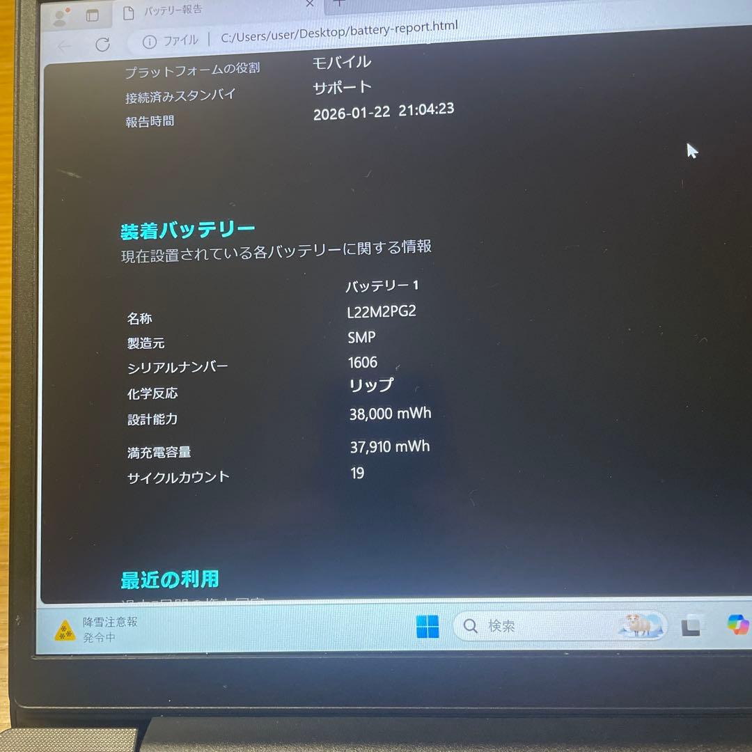 2023年モデル★Lenovo V14高性能Ryzen7120U Office付
