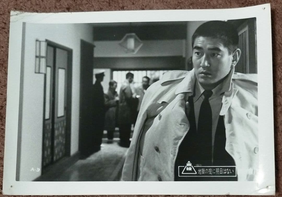 ※半額条件あり【高倉健主演映画宣伝用スチール写真６枚_貴重】地獄の掟に明日はない