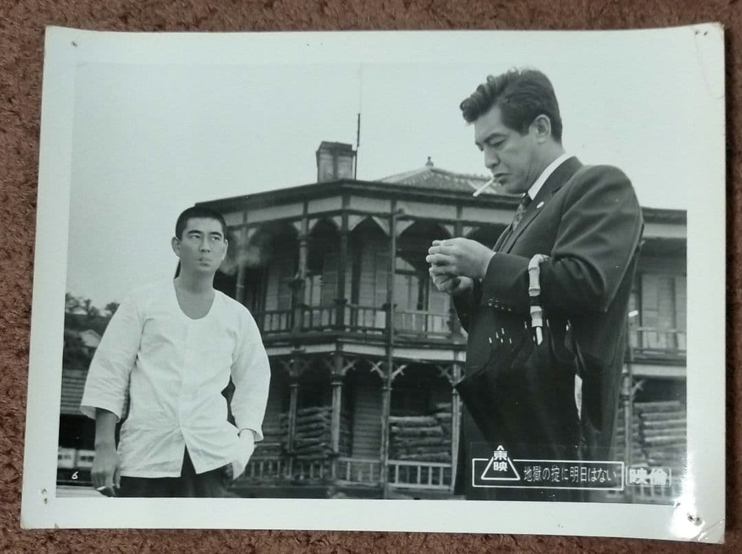 ※半額条件あり【高倉健主演映画宣伝用スチール写真６枚_貴重】地獄の掟に明日はない