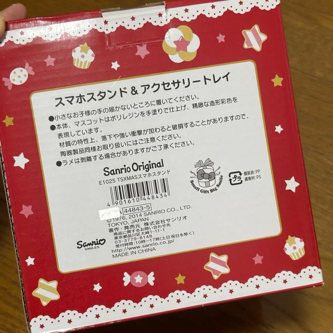 激レア スマホスタンド&アクセサリートレイ キキララ