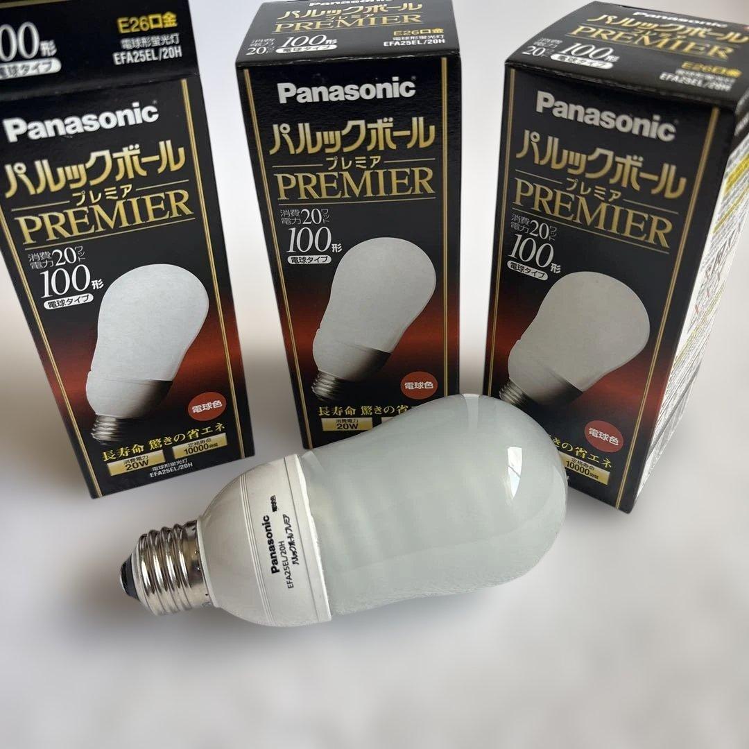 あ*ん様 ★☆【未使用品】Panasonicパルックボール プレミア100形３個
