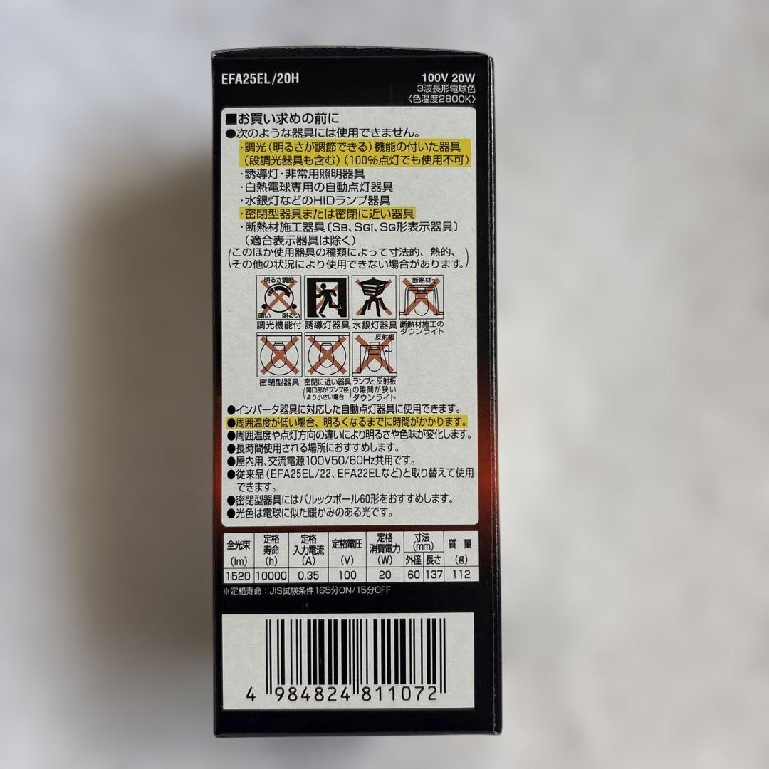 あ*ん様 ★☆【未使用品】Panasonicパルックボール プレミア100形３個