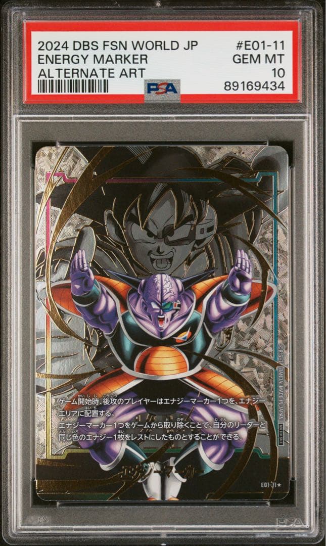 【PSA10】ギニュー 日本語版 エナジーマーカー01 パラレル E01-11