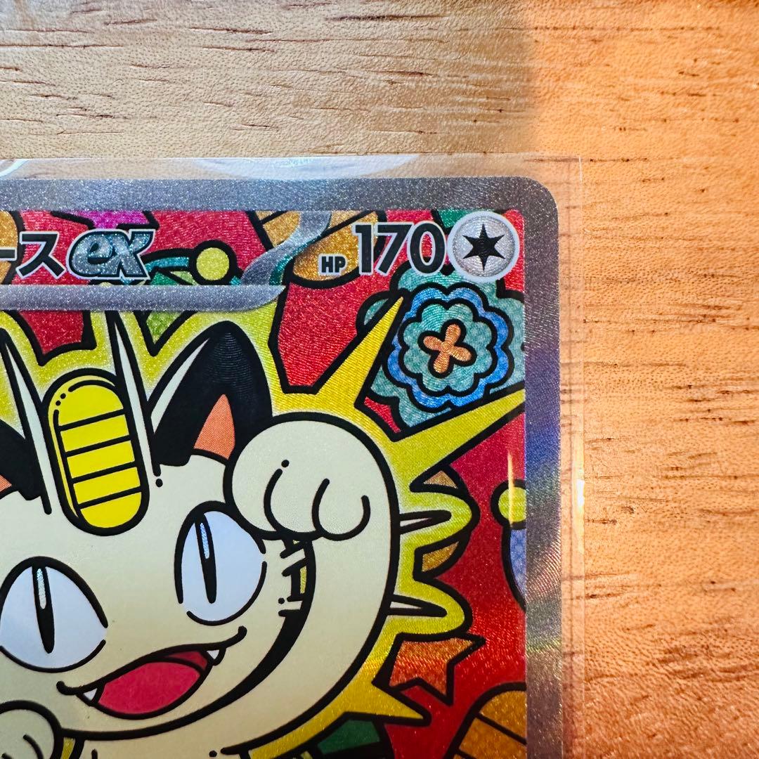 ニャース ex SAR 114/080 センタリング良好