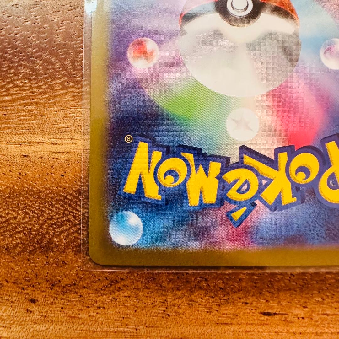 ニャース ex SAR 114/080 センタリング良好