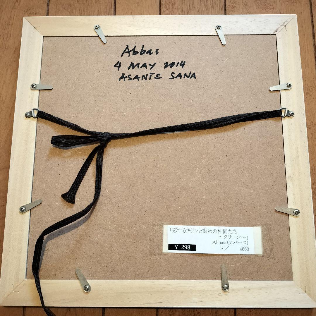 ティンガティンガ 絵 額縁付き