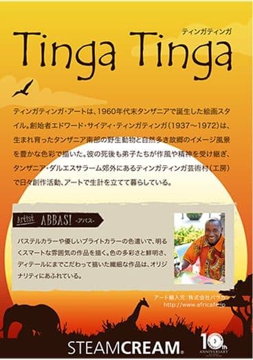 ティンガティンガ 絵 額縁付き