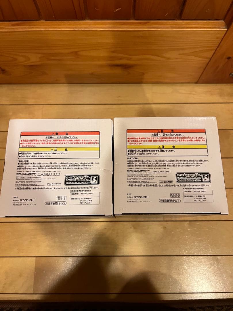 Grandista グランディスタ 孫悟空 フィギュア 2体セット