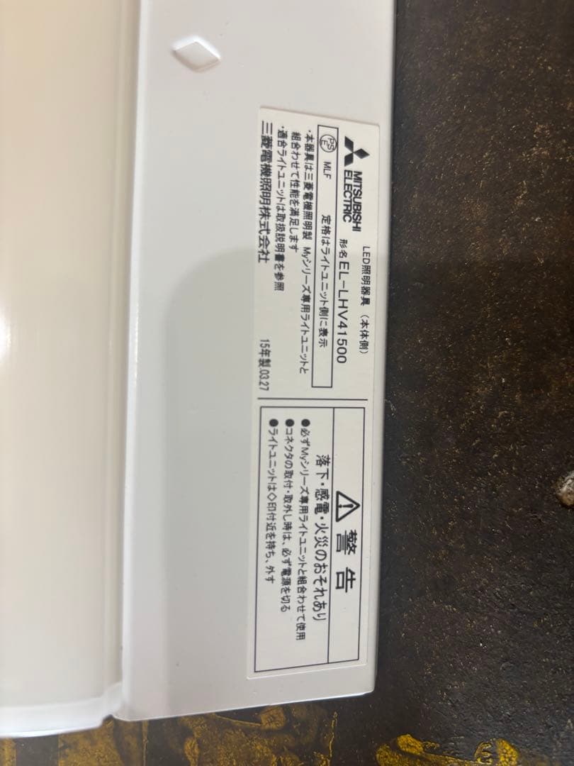 EL-LHA150D ホワイト蛍光灯 ６本セット