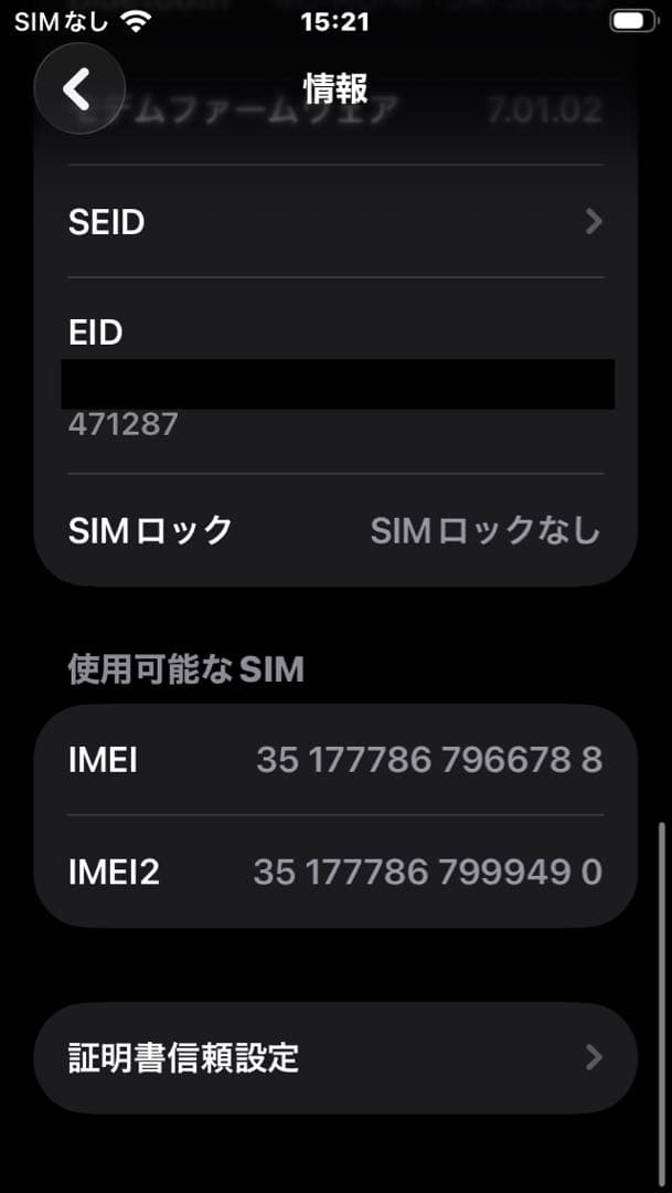 iPhone SE 第2世代 128GB バッテリー 78％SIMフリー