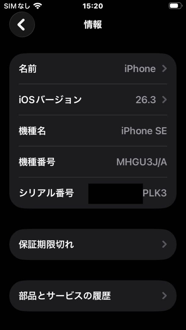 iPhone SE 第2世代 128GB バッテリー 78％SIMフリー